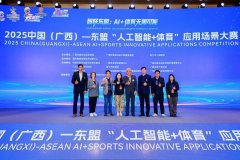 自治区体育局结合国体聪慧体育手艺立异核心先 